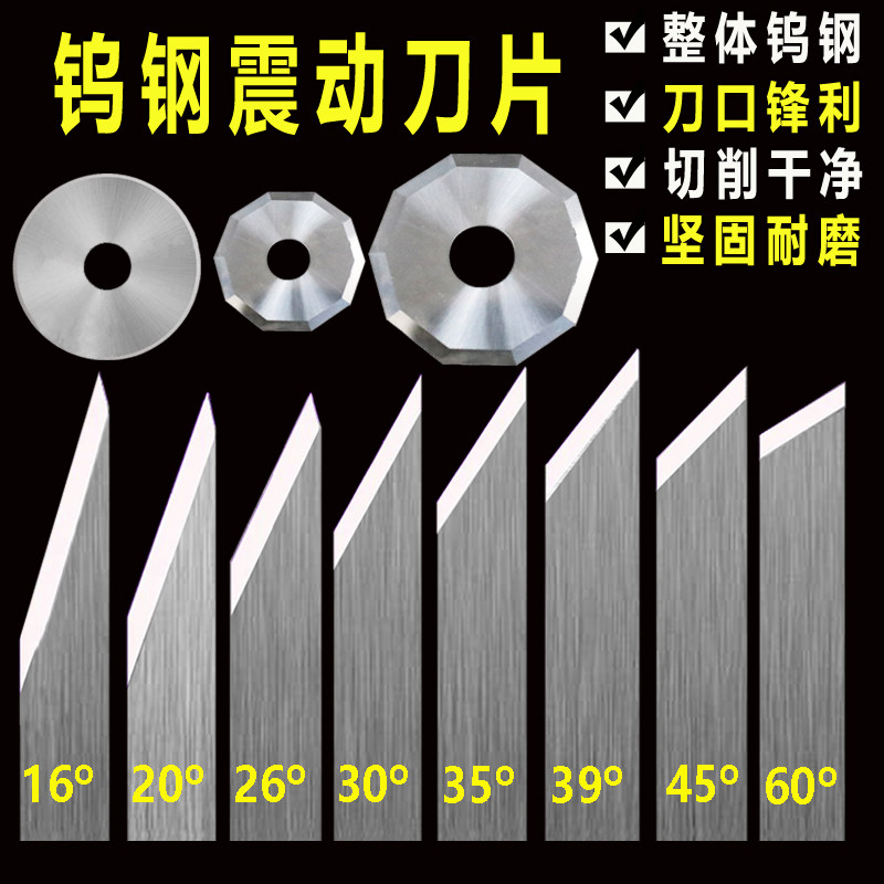 钨钢振动刀片经纬爱科服装打样机裁剪机电脑切割机雕刻机合金切刀