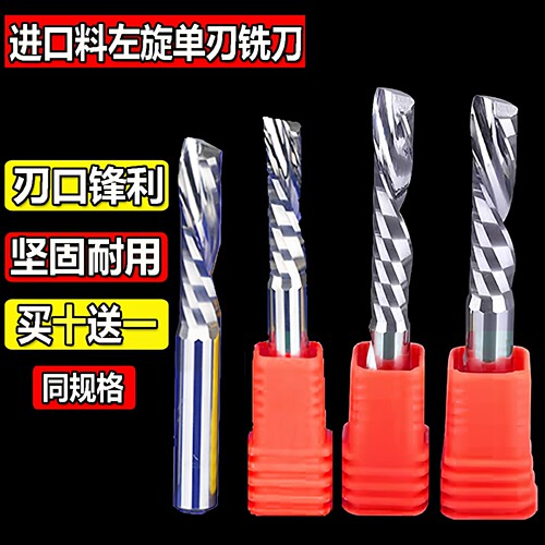 左旋单刃螺旋铣刀PVC广告下切割