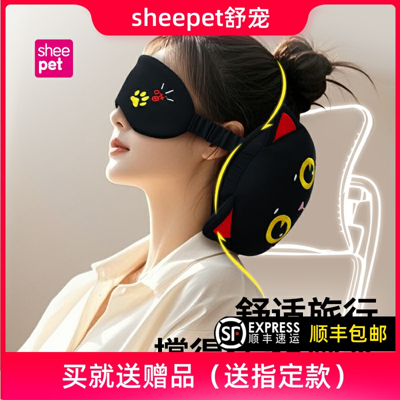 舒宠U型枕旅行护颈脖枕便携高铁飞机火车用办公室午睡觉u形枕眼罩