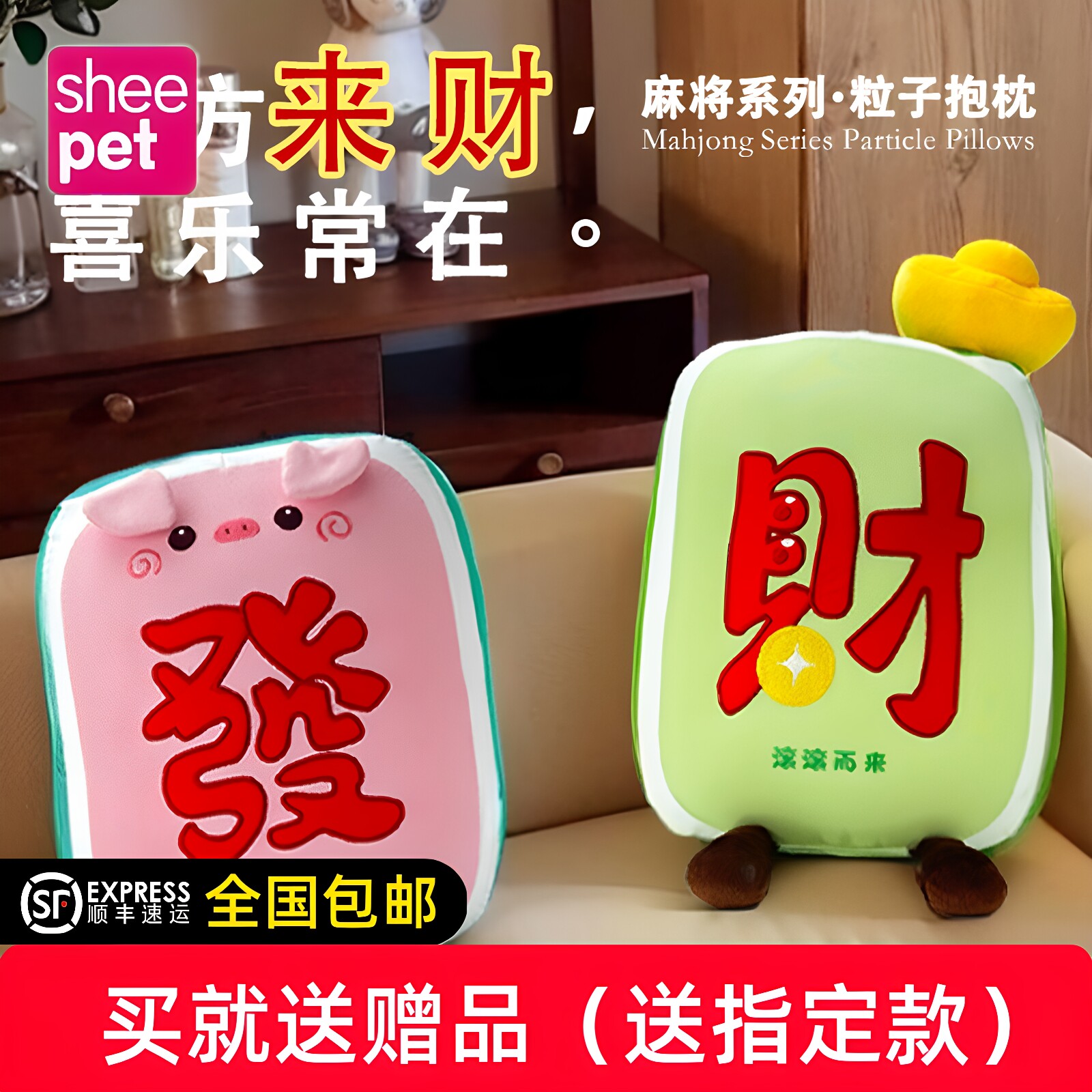 舒宠麻将抱枕沙发客厅发财靠背垫床上睡觉玩偶家用公仔创意饰礼物