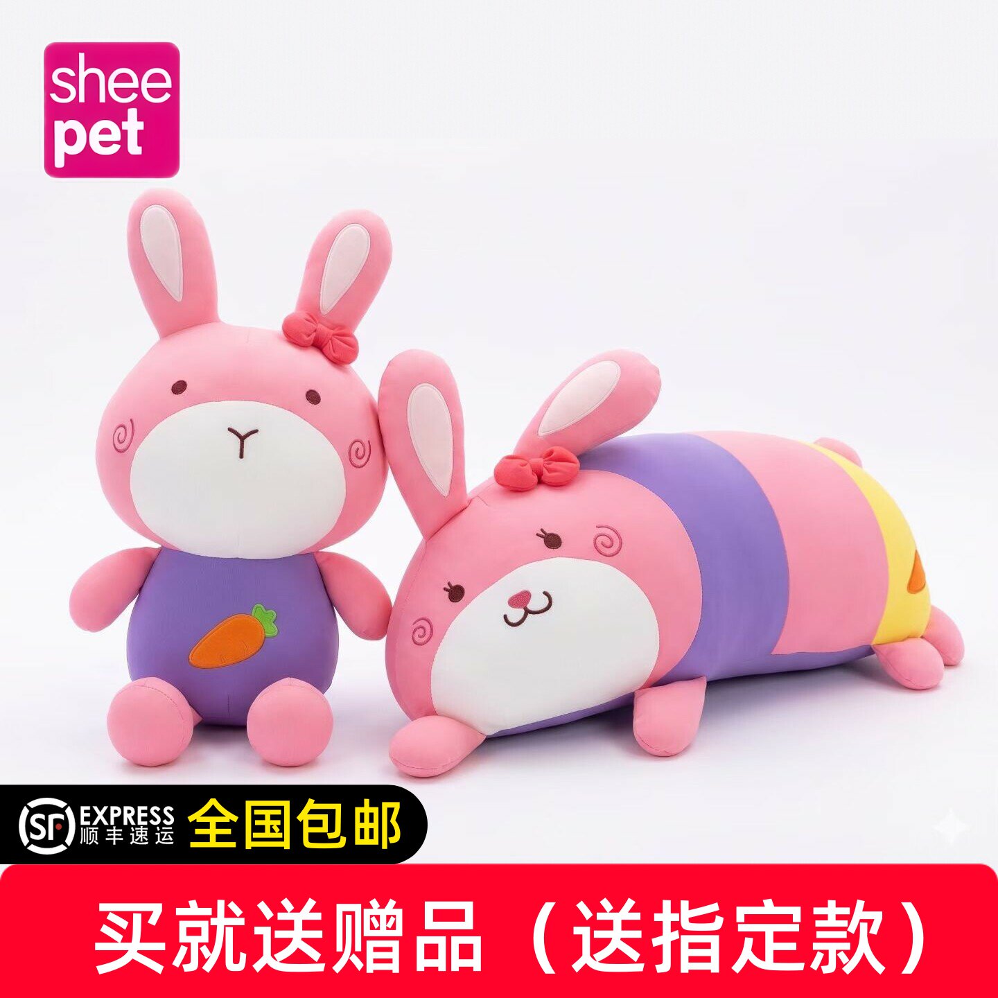 sheepet舒宠泡沫粒子兔小毛绒/玩偶/公仔/布