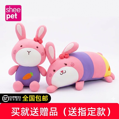 sheepet舒宠泡沫粒子兔小菲抱枕公仔可爱布娃娃创意礼品送女生