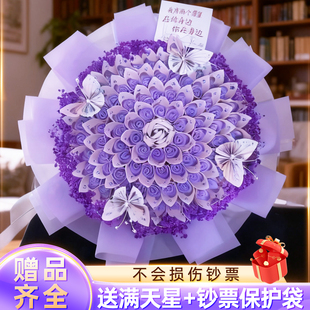 花束包装半成品节日生日礼品礼物父母男女朋友有钱花diy材料齐全