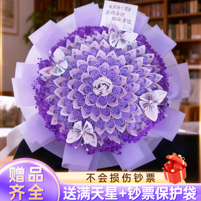 有钱花diy材料齐全生日礼物