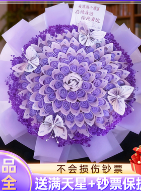 花束包装半成品节日生日礼品礼物父母男女朋友有钱花diy材料齐全