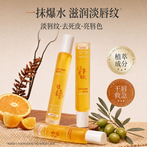 维生素E唇部精华油润唇膏保湿滋润补水去死皮淡化唇纹唇油女正品