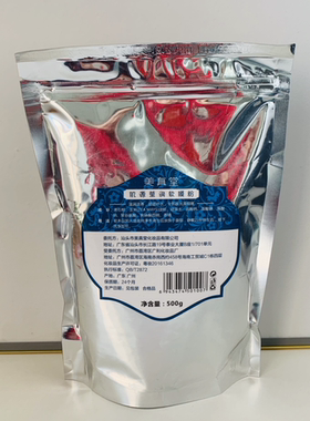 美真堂院装肌源提亮肤色软膜粉