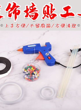 冰箱磁性贴热熔胶枪棒黑板