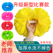 啦啦队彩球拉拉队手拿花啦啦操花球舞蹈手摇花演出表演哑光手柄花