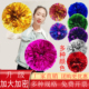 啦啦花球拉拉队手花啦啦操花球彩球广场舞啦啦队跳舞蹈手拿花花球