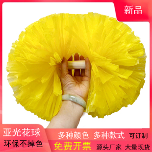 跳舞手拿花啦啦队彩球拉拉队啦啦操手摇花广场舞蹈健美操花球亚光