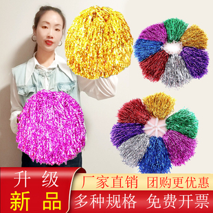 啦啦队彩球手摇花舞蹈跳舞演出啦啦操手花广场舞拉拉队手拿花球