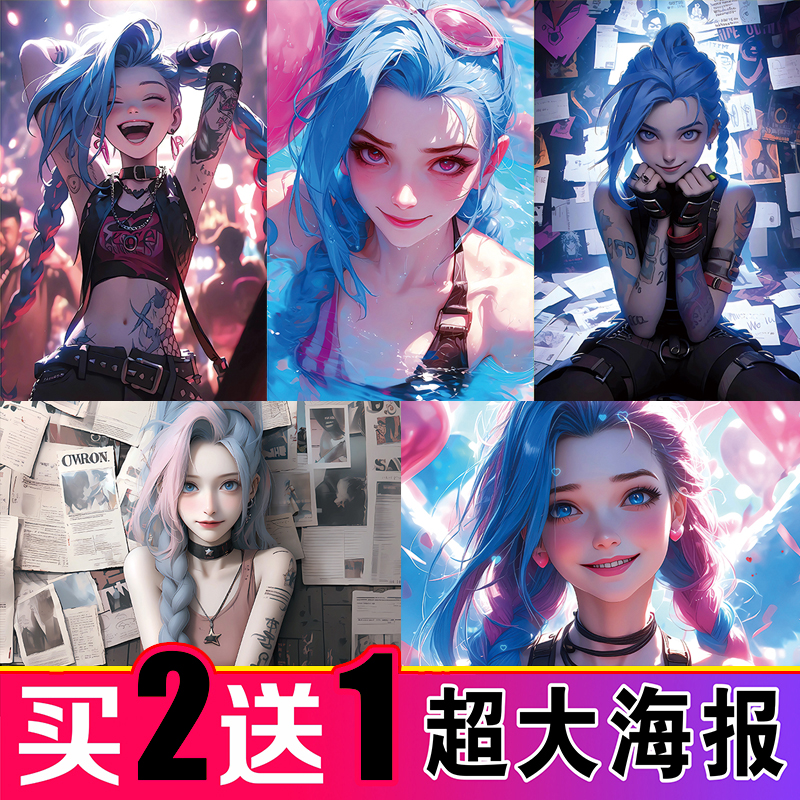 英雄联盟金克丝海报可爱美女萝莉