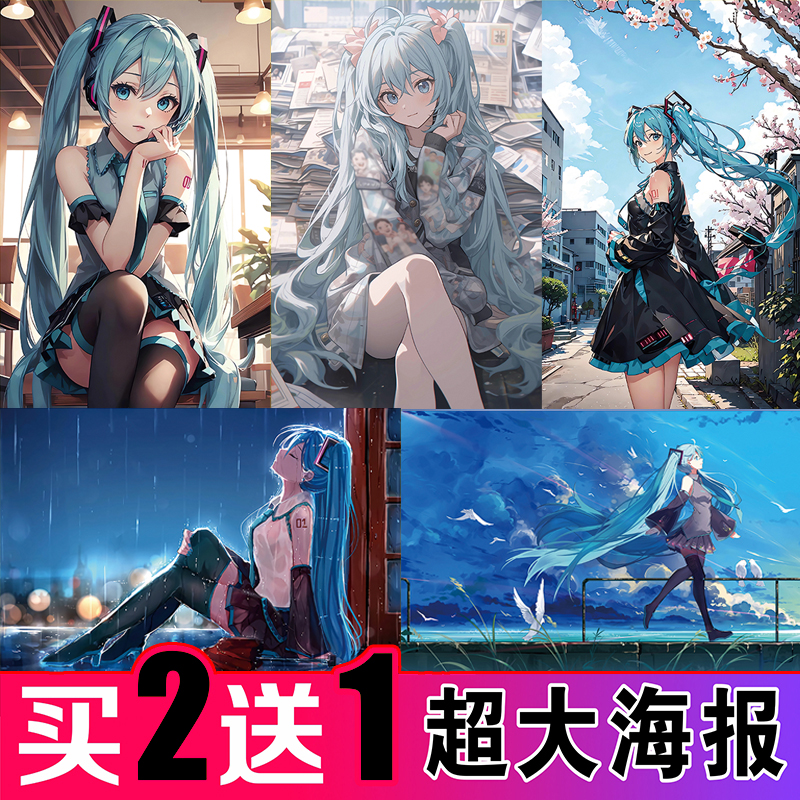 初音未来挂画动漫海报装饰画