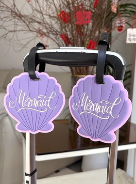 紫色贝壳行李牌旅行箱托运登机牌包包小挂件出差行李箱防丢失挂件