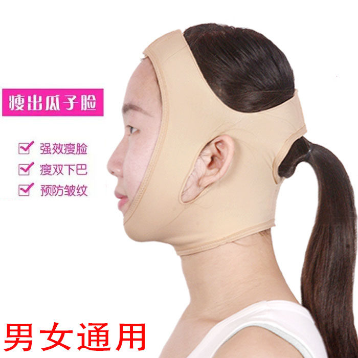绷带提升塑形面罩瘦脸神器