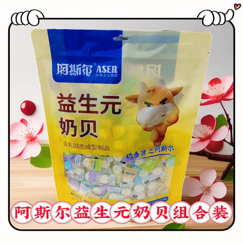 阿斯尔益生元奶贝500克组合装