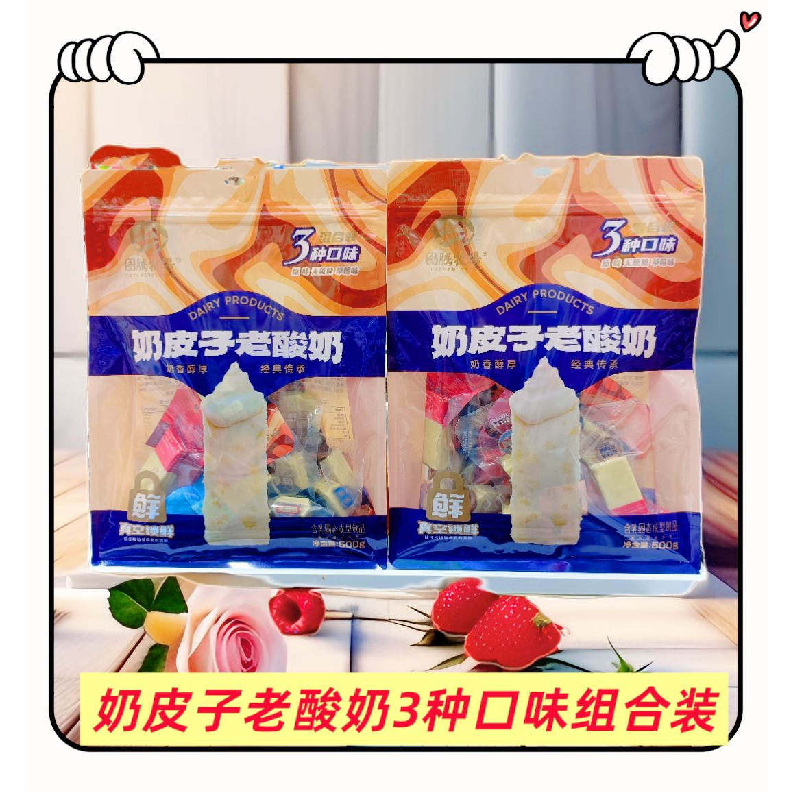 图腾牧场奶皮子老酸奶内蒙特产乳制品奶酪块奶疙瘩休闲零食混装,咖啡/麦片/冲饮,原制奶酪,淘宝优惠券,粉丝福利购,淘宝优惠卷