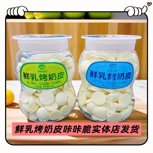 图腾牧场鲜乳烤奶皮原味休闲零食