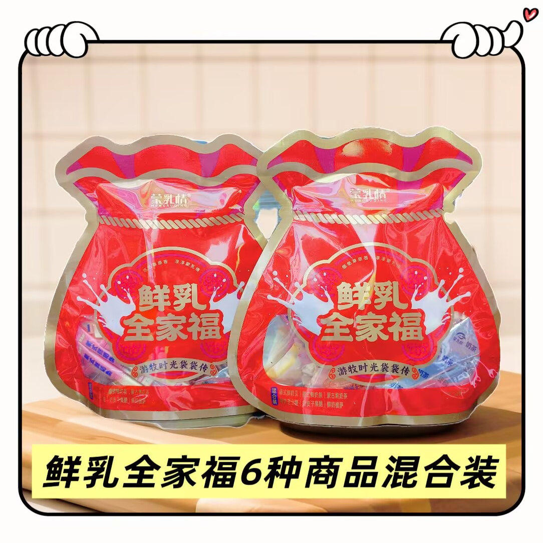 蒙乳情鲜乳奶酪全家福大礼包奶贝芝士酪奶皮子果酪鲜奶披萨组合装,咖啡/麦片/冲饮,原制奶酪,淘宝优惠券,粉丝福利购,淘宝优惠卷