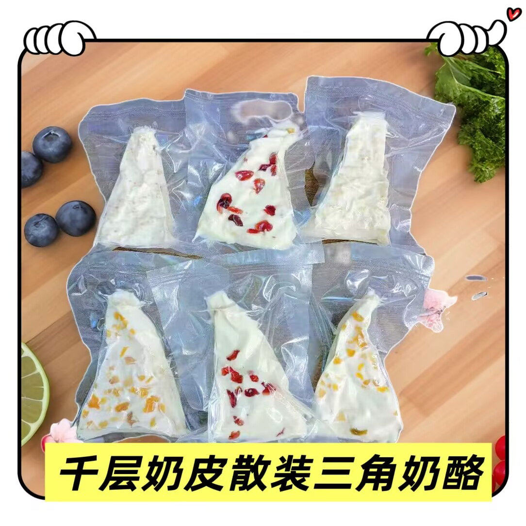 千层奶皮散装秤重三角奶酪内蒙古特产蔓越莓味炒米味黄桃味零食,咖啡/麦片/冲饮,原制奶酪,淘宝优惠券,粉丝福利购,淘宝优惠卷
