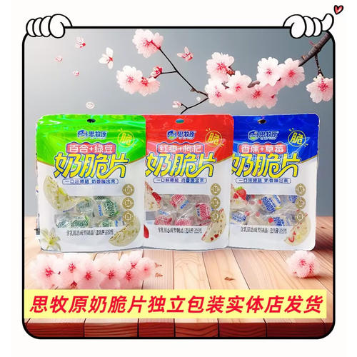 思牧原红枣枸杞百合绿豆香蕉