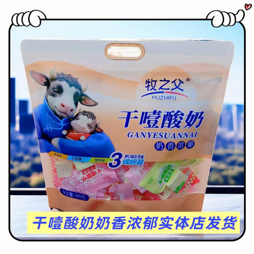 牧之父干噎酸奶三种口味组合装