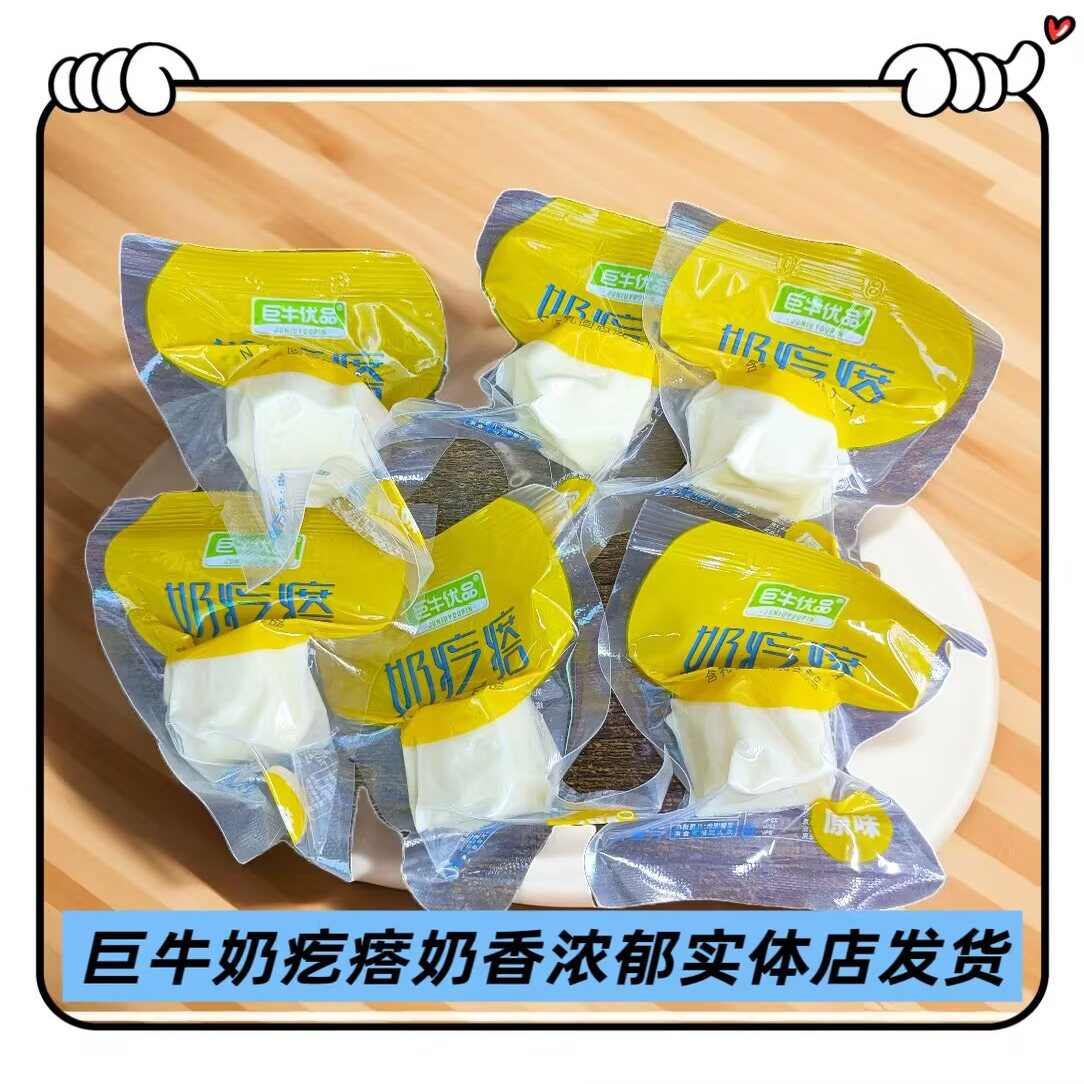 巨牛优品250克奶疙瘩内蒙古特产