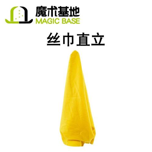 幽灵魔巾 神秘丝巾丝巾直立 搞笑小丑魔术道具近景舞台魔术玩具