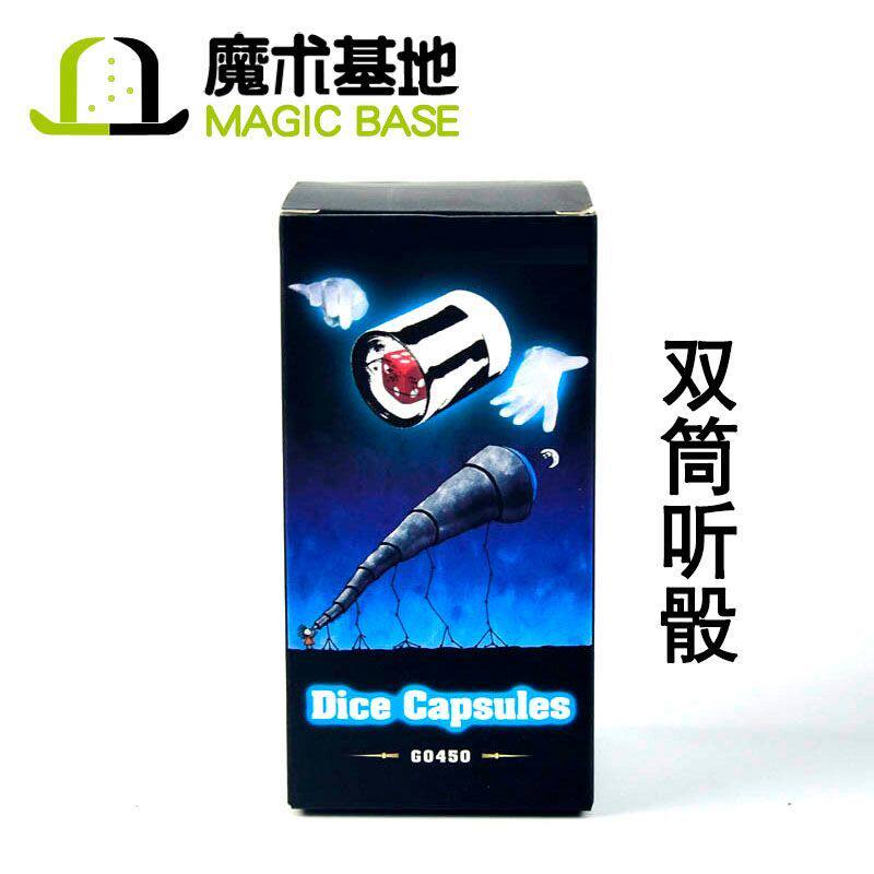 魔术基地 魔术千里眼 双筒听骰 魔术道具 魔术玩具