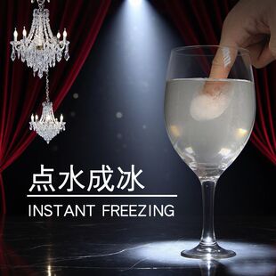 【第二件五折】点水成冰 滴水成山 近景舞台表演魔术道具聚会演绎