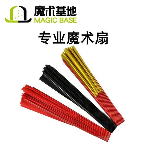专业魔术扇 空手出扇 舞台专用 黑红金三色可选 魔术道具