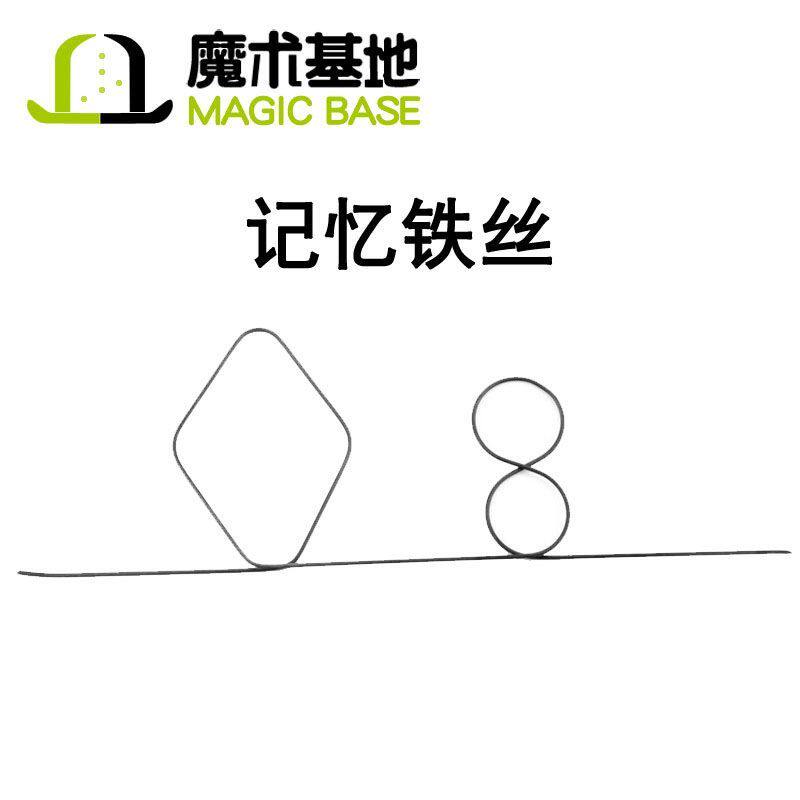 记忆铁丝 高温复原 预言铁丝 近景魔术道具