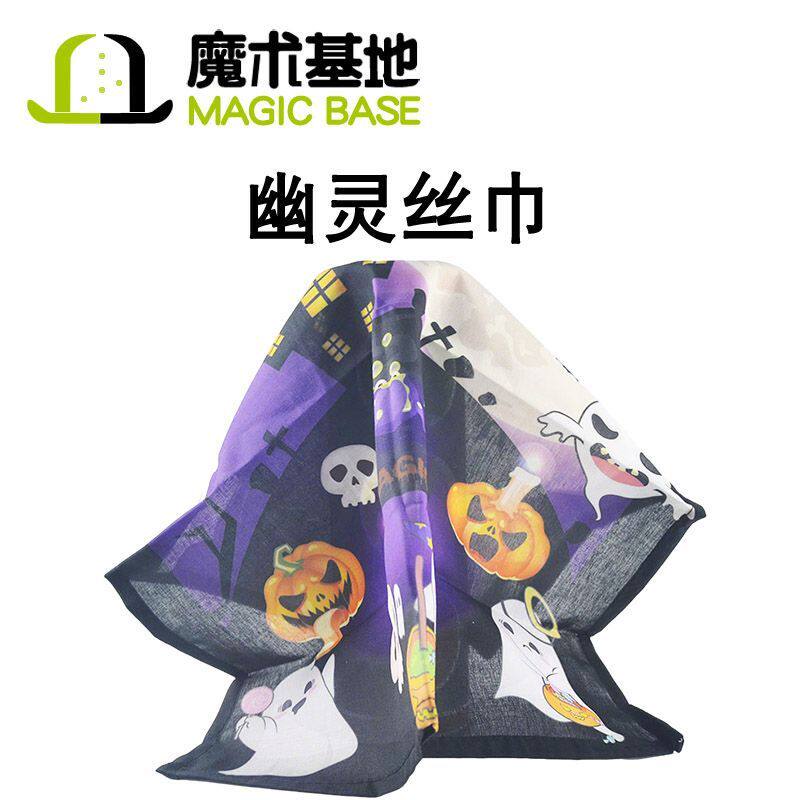 幽灵丝巾专业手巾跳舞跳舞丝巾魔术道具舞台表演社交互动震撼