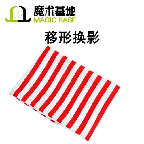 移形换影 丝巾瞬间变幻 丝巾变化 魔术道具