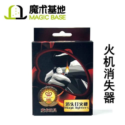 魔术基地 打火机消失器 魔术道具玩具 近景