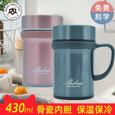 香港世宝骨瓷内胆保温杯