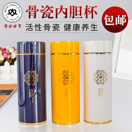 世宝陶瓷保温杯骨瓷内胆水杯