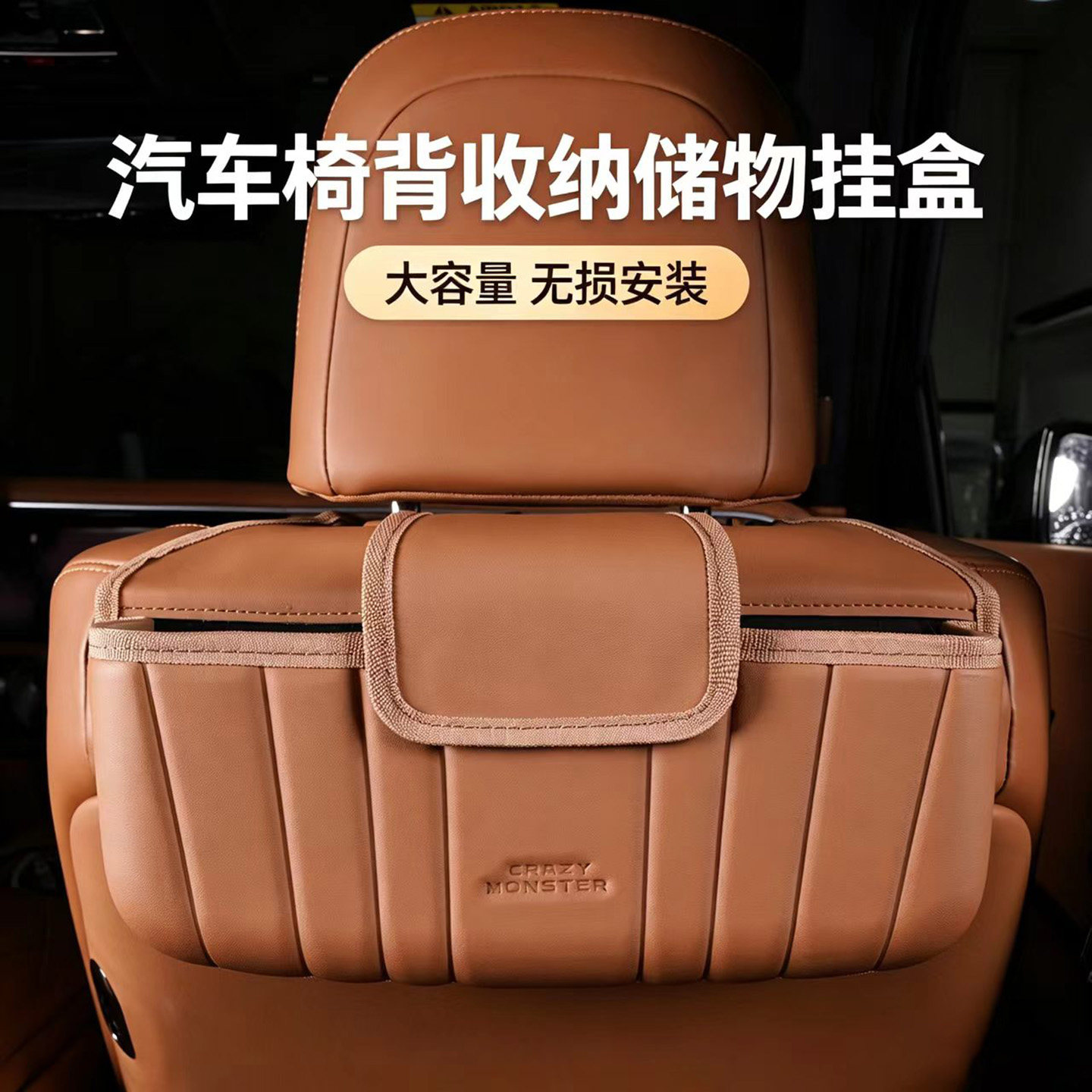 车载收纳盒座椅后背悬挂式免打孔皮革储物盒韩版风格大容量易安装