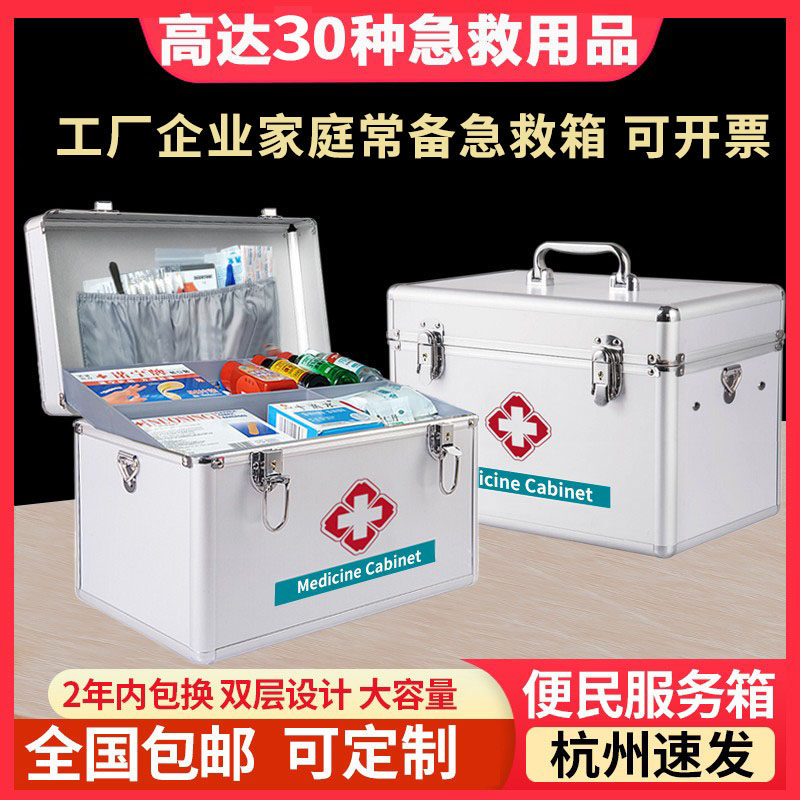 凯兰特医药箱常备药品收纳箱开票