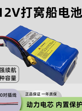 12V打窝船锂电池30000毫安专用拉网船大功率40A大电流功率氙气灯