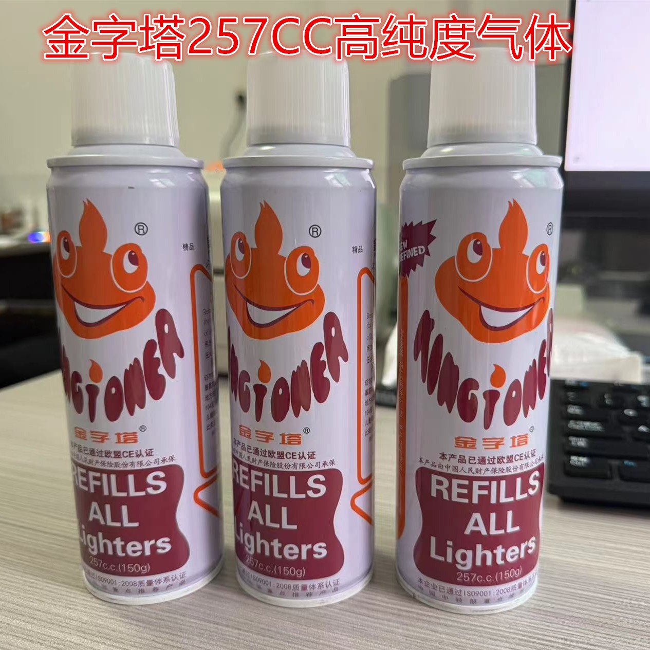 高纯度打火机气体通用国标接口金字塔百诚焦点爱丽牌丁烷气体