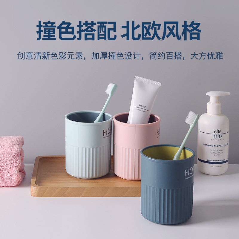 北欧双色漱口杯家用简约塑料刷牙杯子加厚双层耐磨防滑手柄洗漱