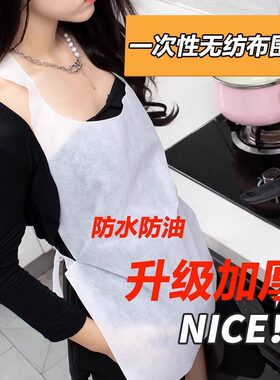一次性围裙餐饮大人吃饭火锅店小龙虾店烤肉店成人无纺布围兜