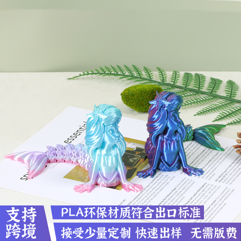 跨境3d打印美人鱼可活动关节夜市摆摊创意美人鱼手办地摊玩具