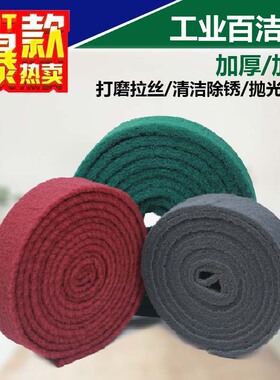 灰色百洁布工业7448灰色百洁布卷钣金不锈钢抛光拉丝厨具清洁除锈