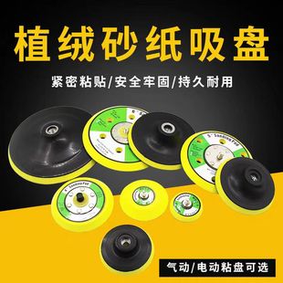 1寸2寸3寸4寸5寸6孔6寸17孔气动打磨机粘盘电动打磨自粘盘抛光盘