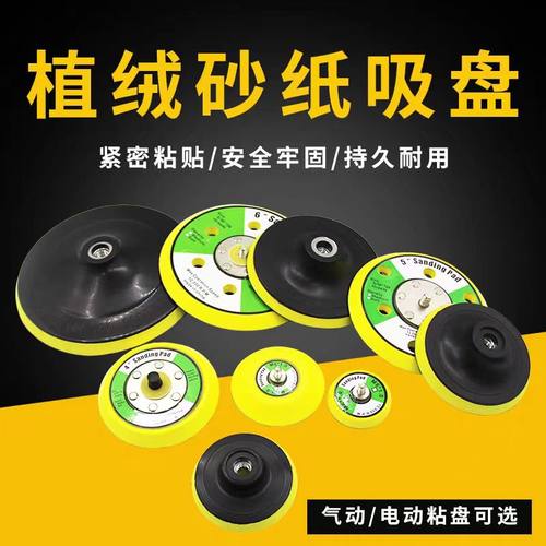 气动电动打磨盘粘的牢耐用