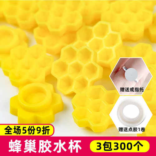 嫁接种植美睫师专用黄色梅花杯