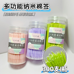 纳米棉签改妆擦眼线化妆用 一次性超极细尖头卸妆美睫毛清洁棉棒